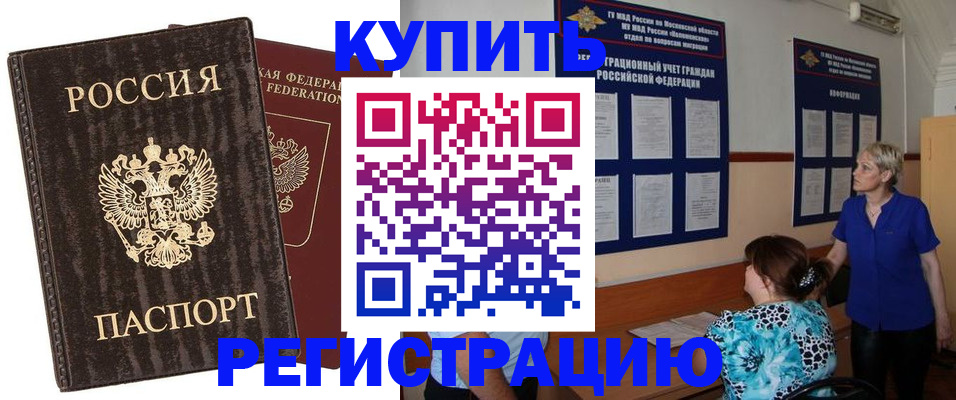 услуги по регистрации по РВП в Свердловской области