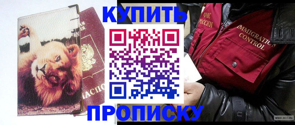 поиск жилья для прописки в Свердловской области