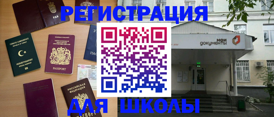 купить прописку в Свердловской области