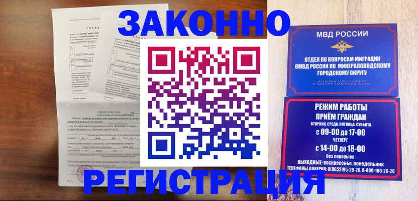 законное оформление регистрации для школы в Свердловской области
