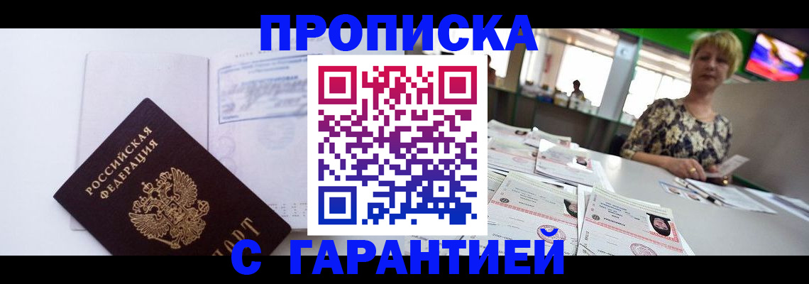 оформление постоянной прописки в Свердловской области